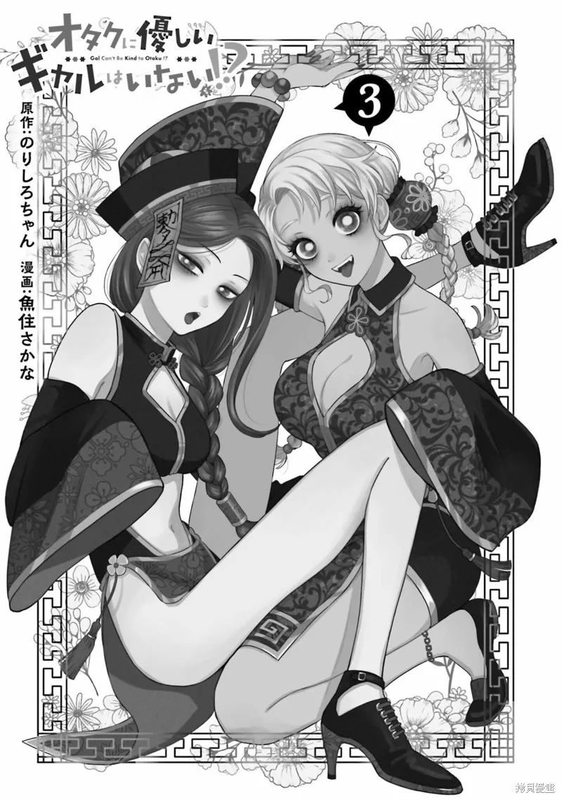 第14话 第3页