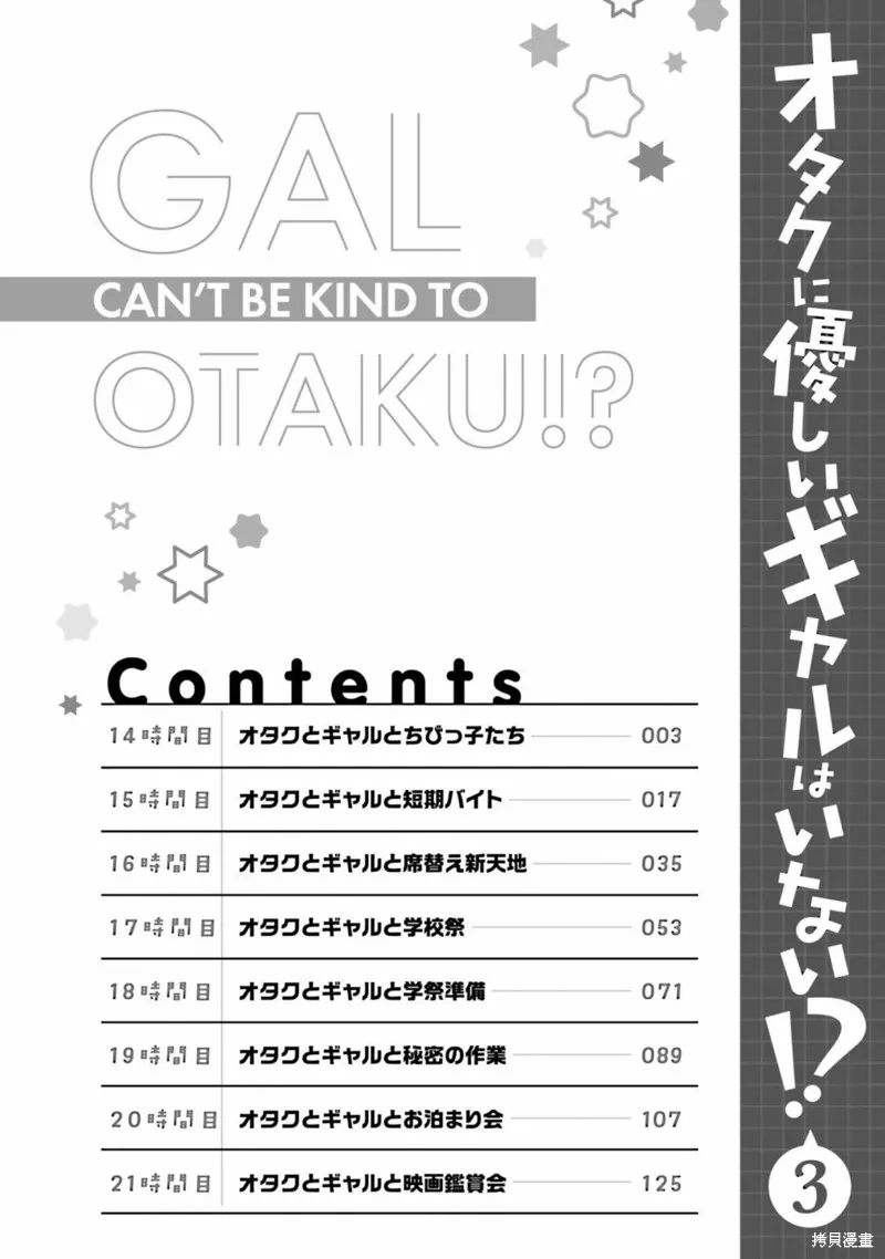第14话 第4页