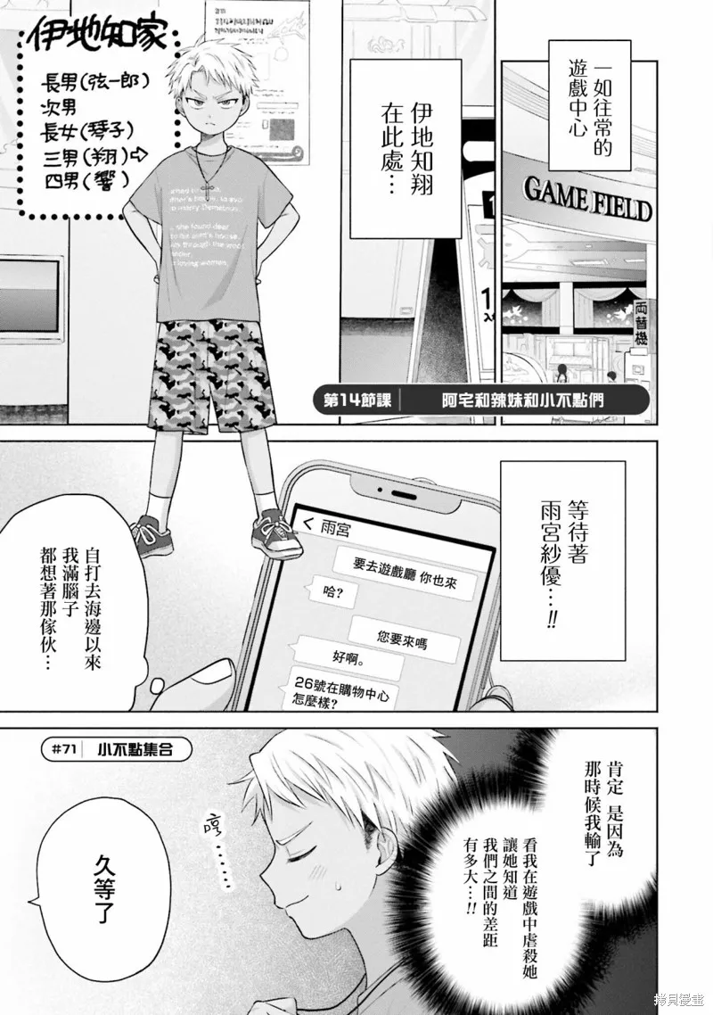 第14话 第5页
