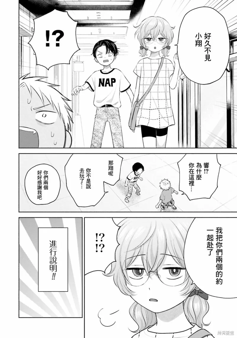 第14话 第6页