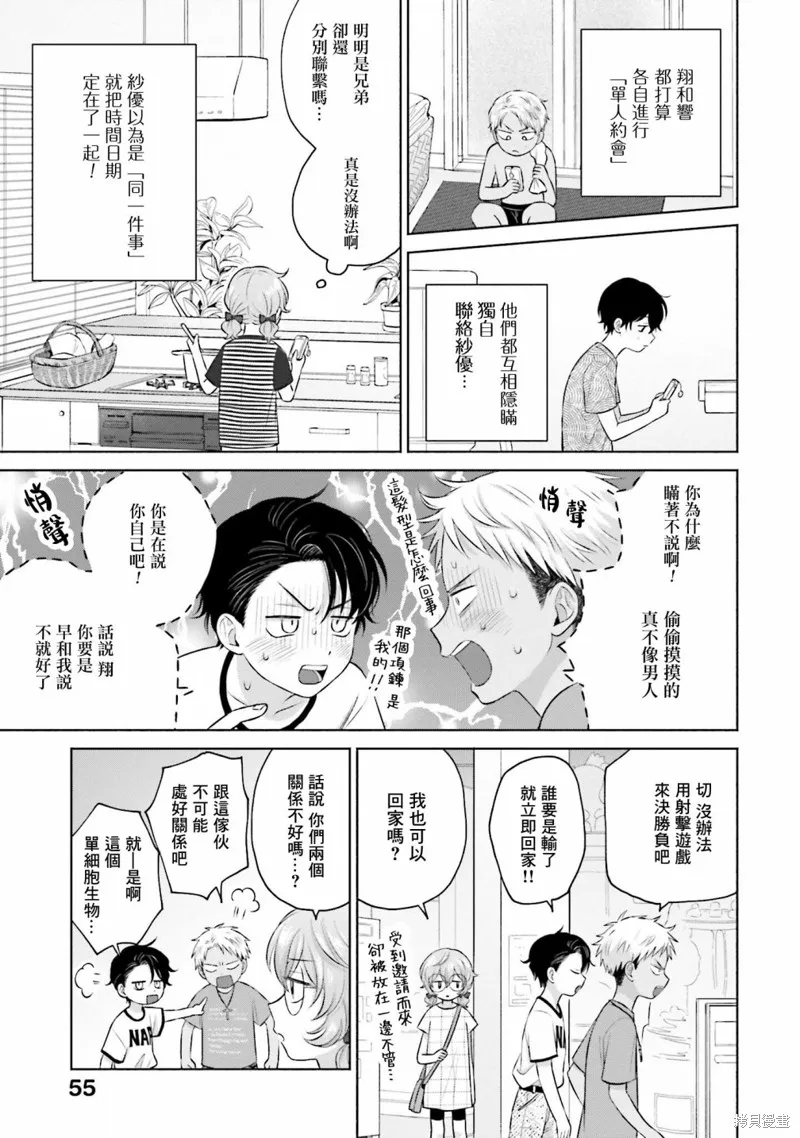 第14话 第7页