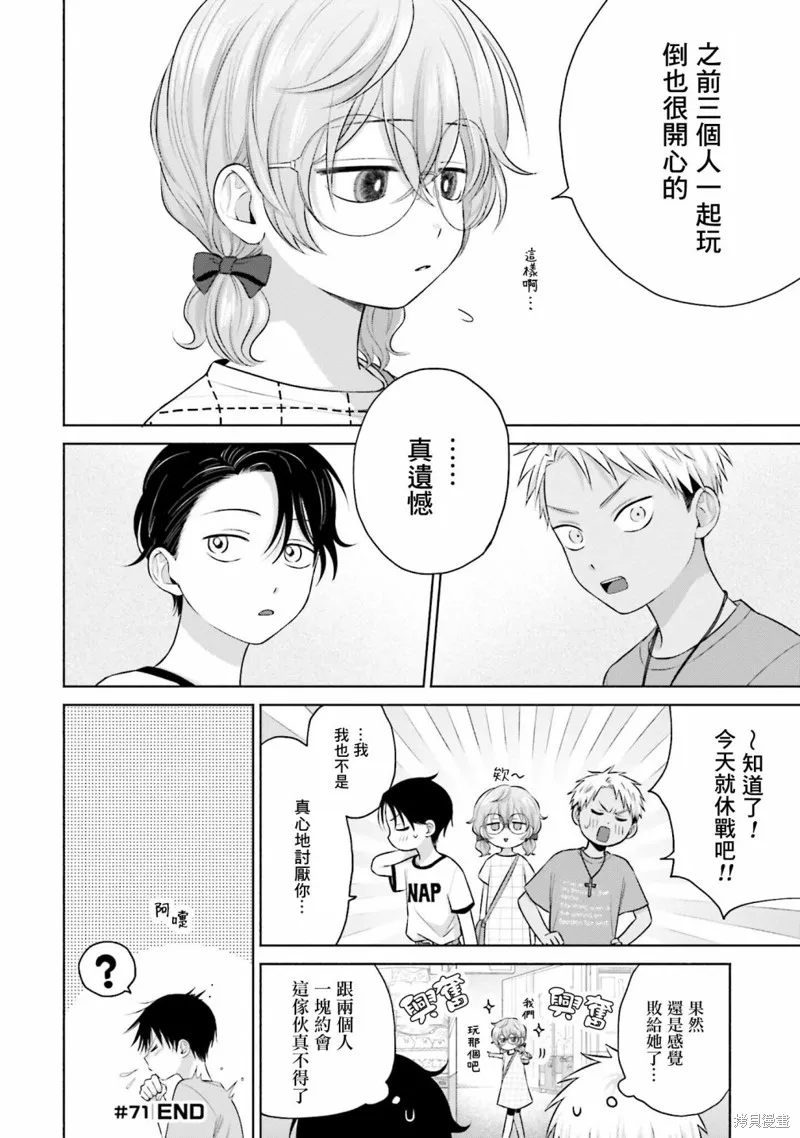 第14话 第8页