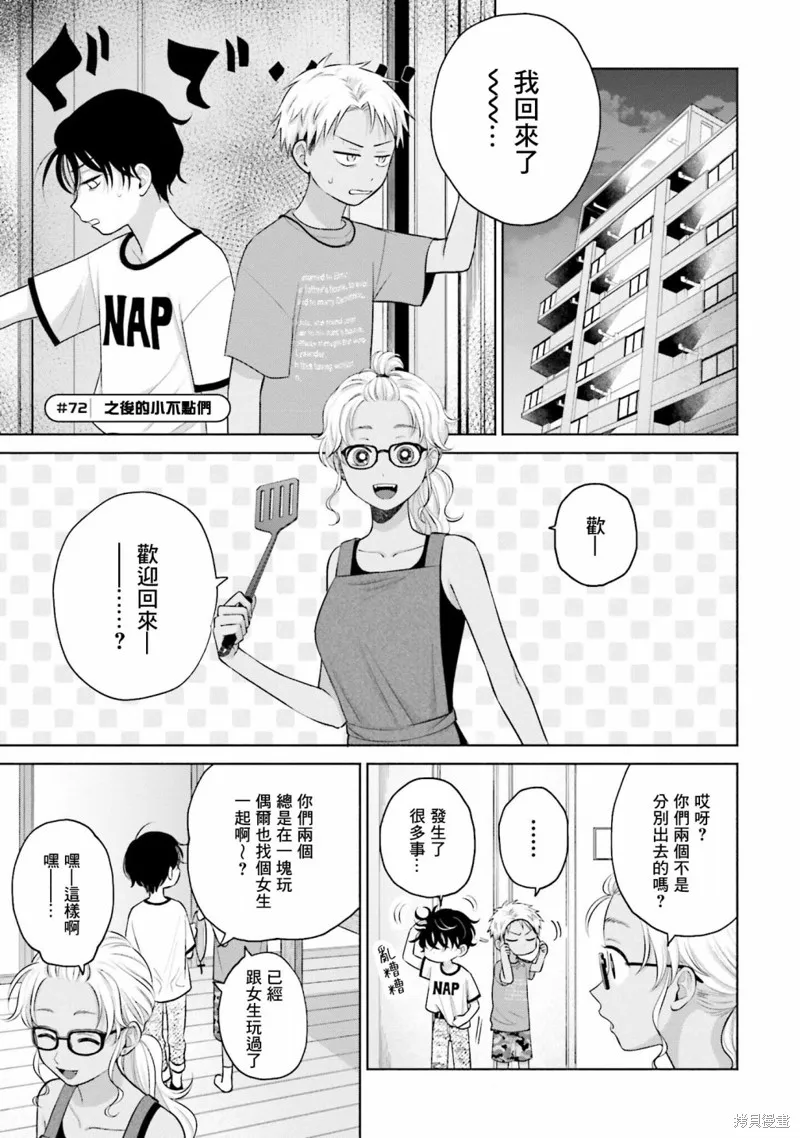 第14话 第9页