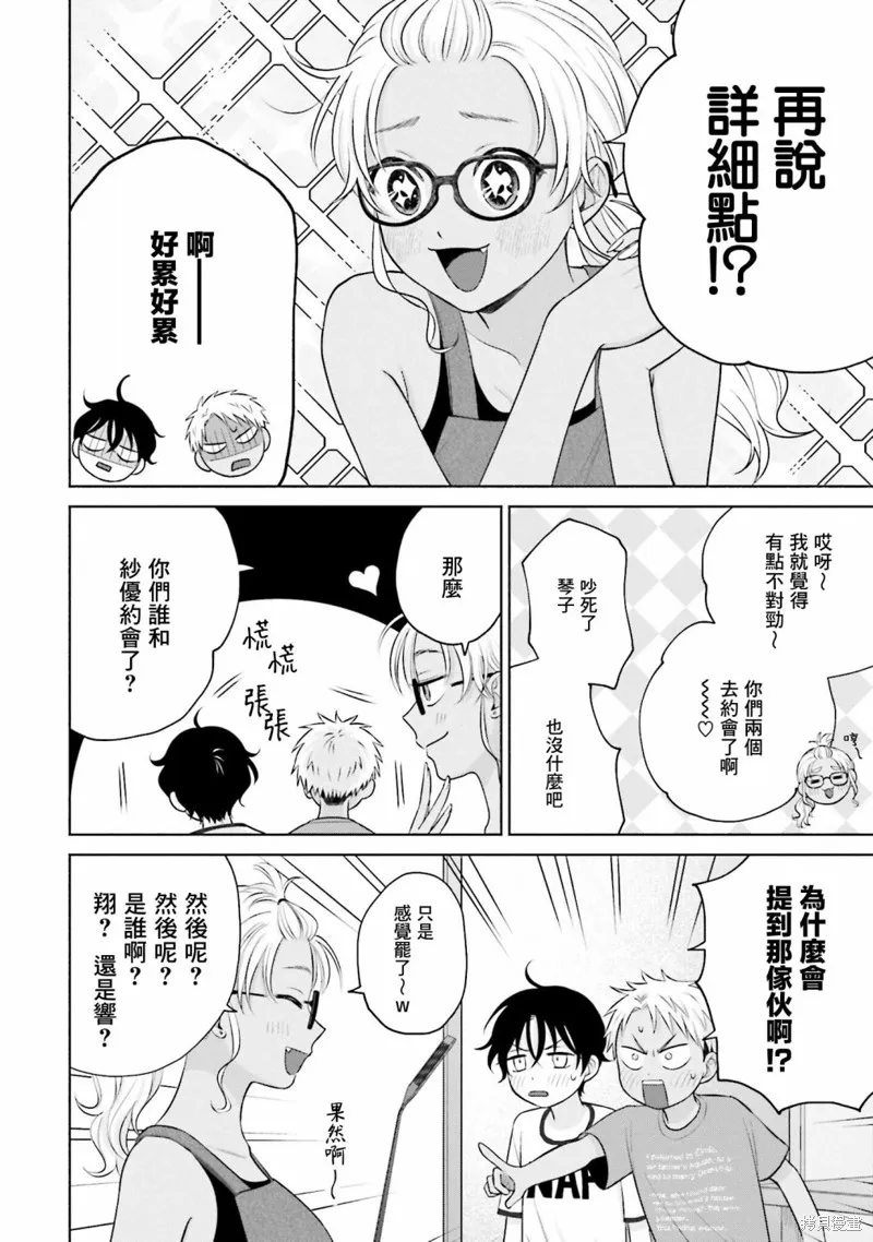 第14话 第10页