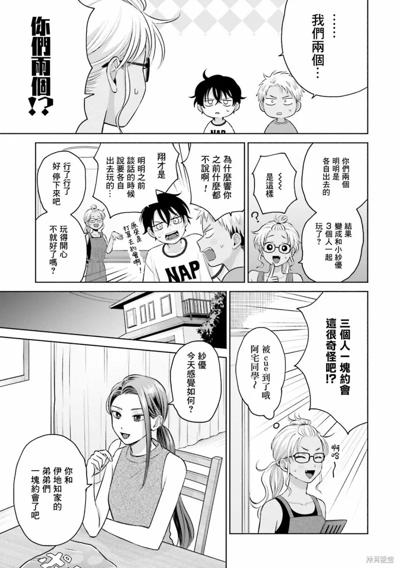 第14话 第11页