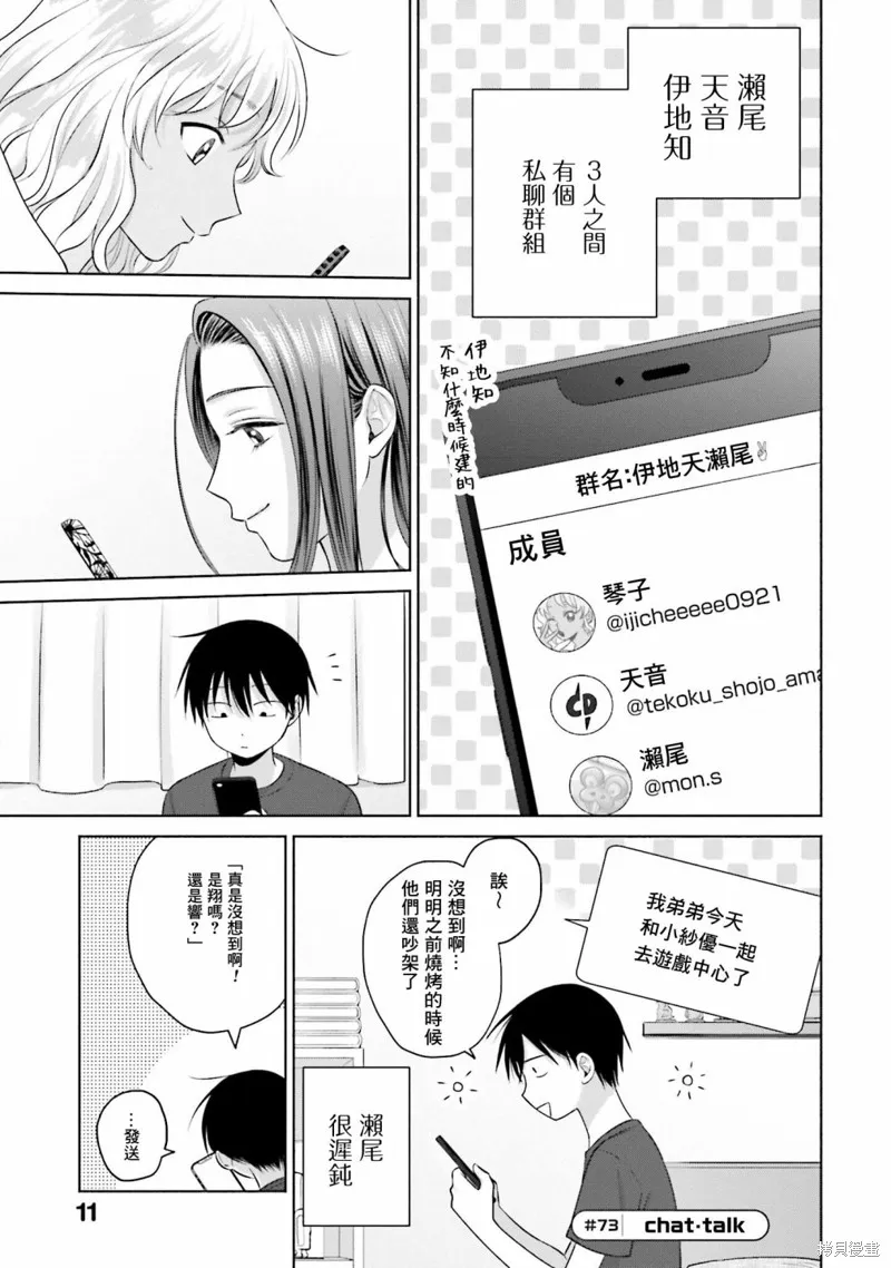 第14话 第13页