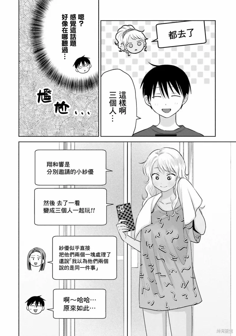 第14话 第14页
