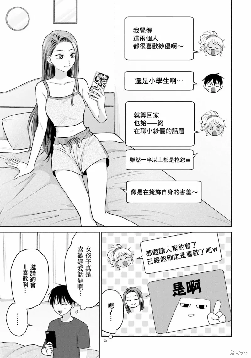 第14话 第15页