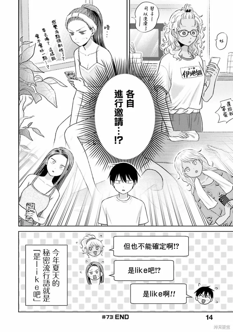 第14话 第16页