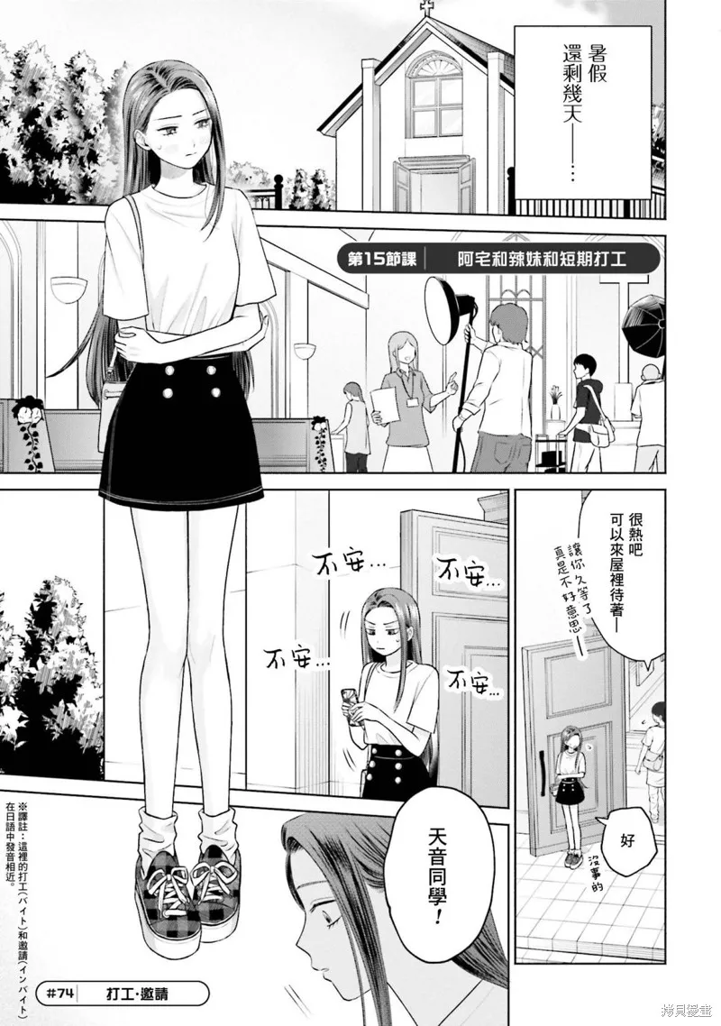 第15话 第1页