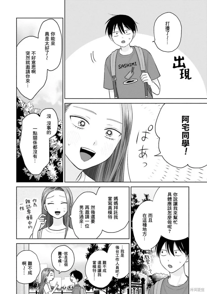 第15话 第2页