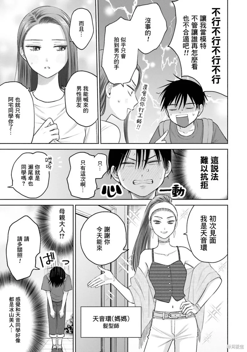 第15话 第3页