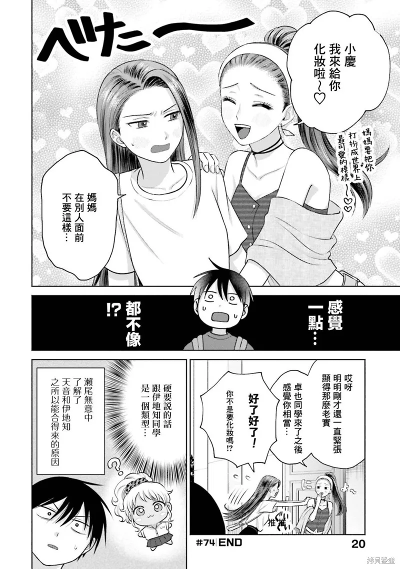 第15话 第4页