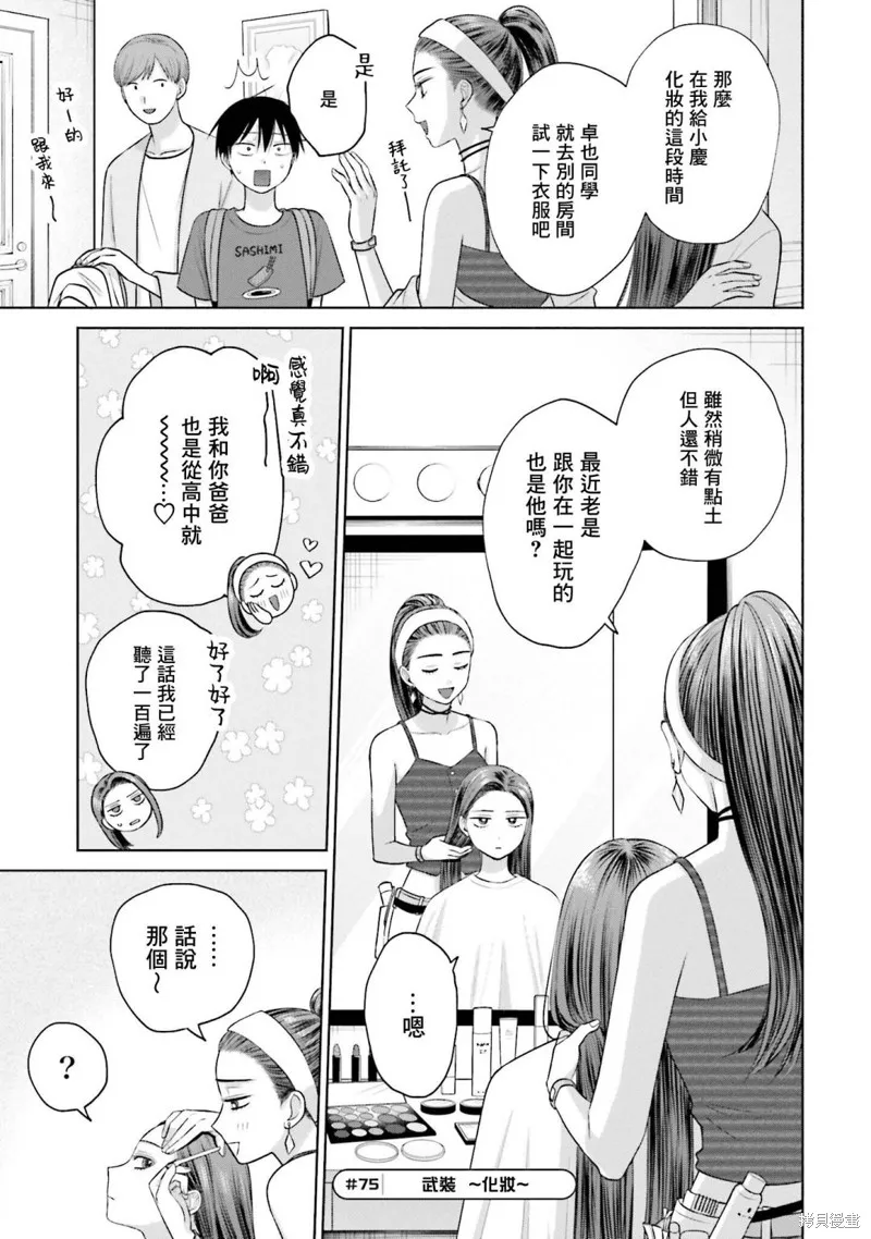 第15话 第5页