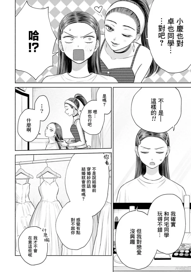 第15话 第6页