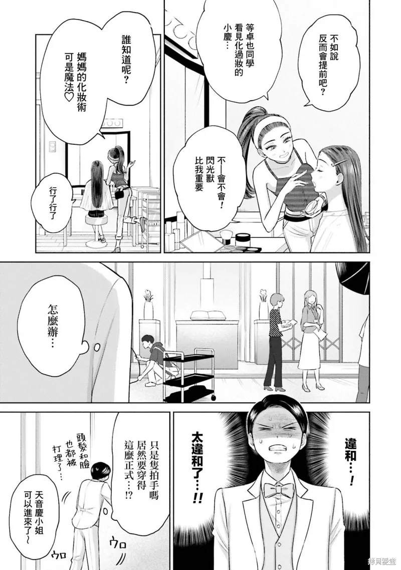 第15话 第7页