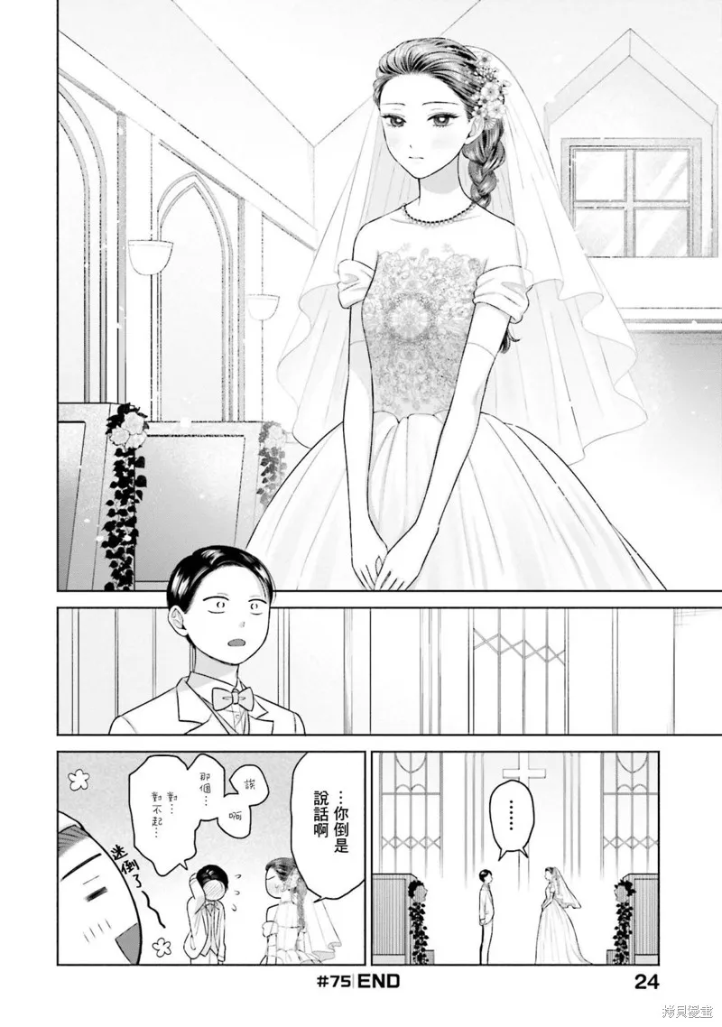 第15话 第8页