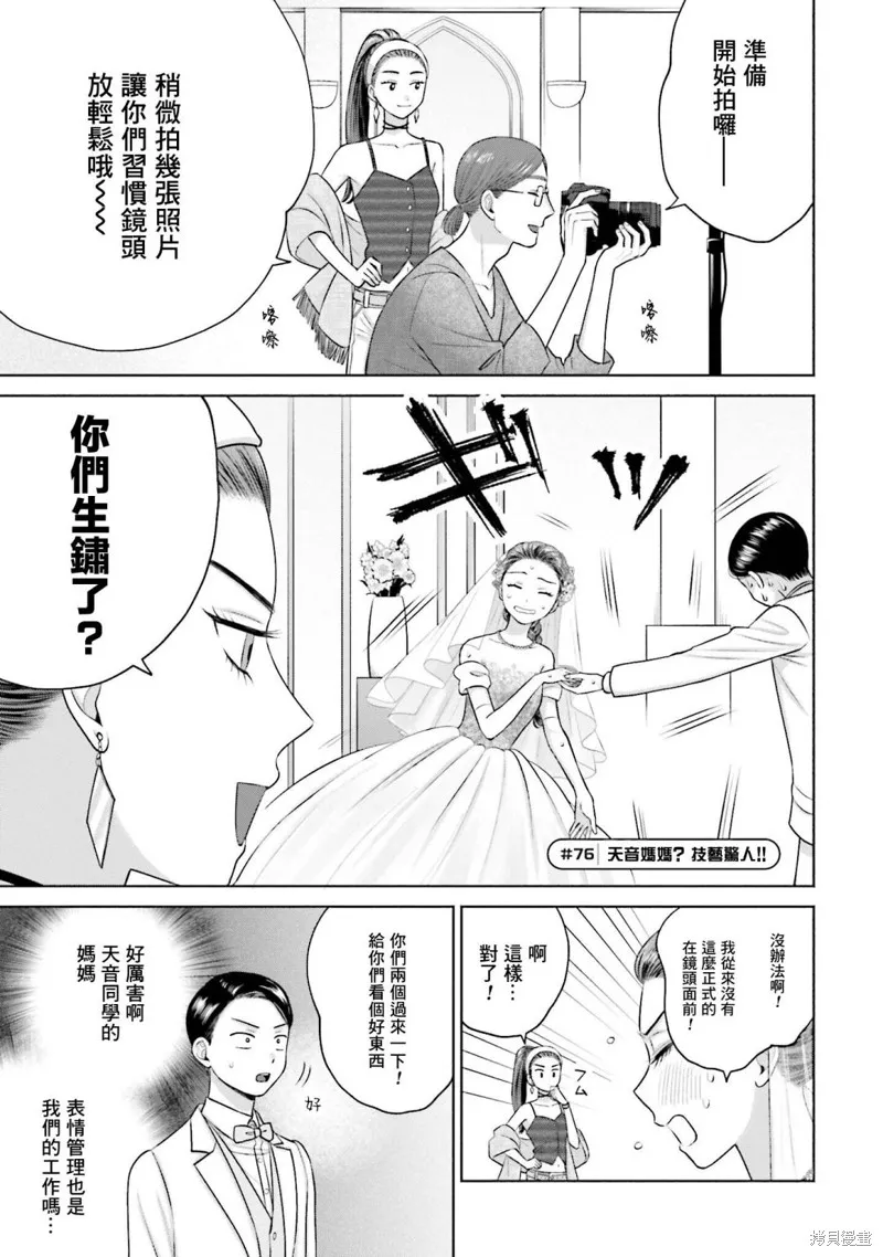 第15话 第9页