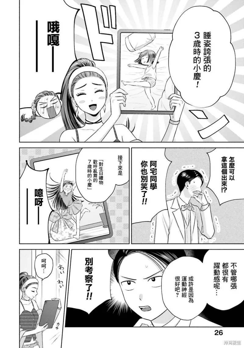 第15话 第10页