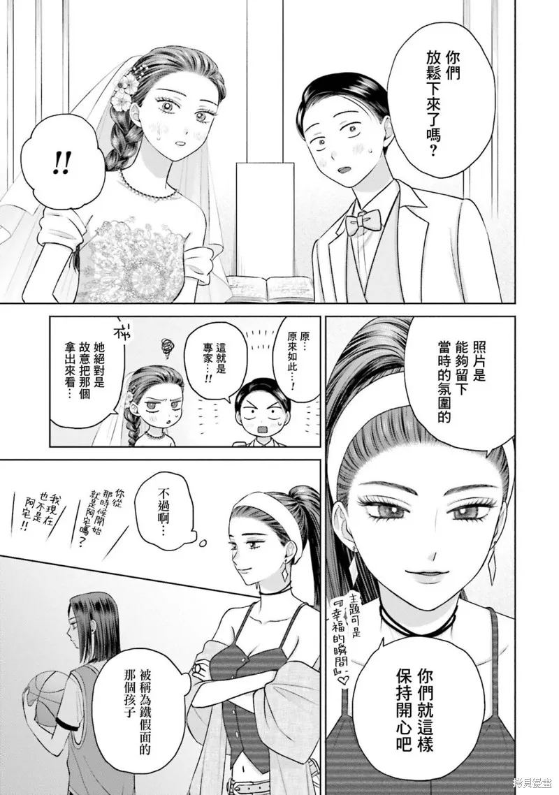 第15话 第11页