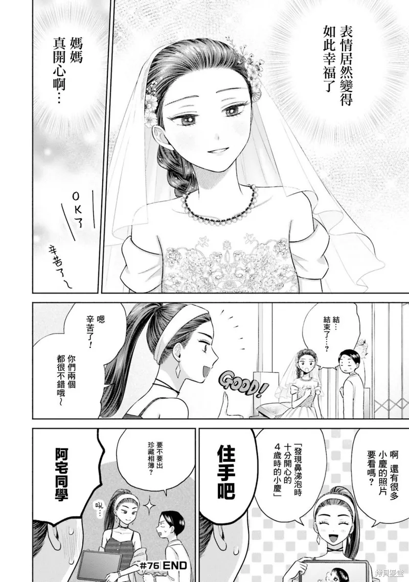 第15话 第12页