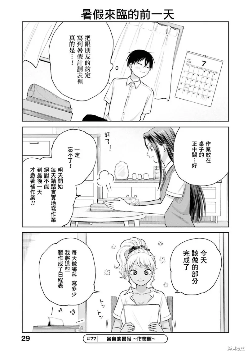 第15话 第13页