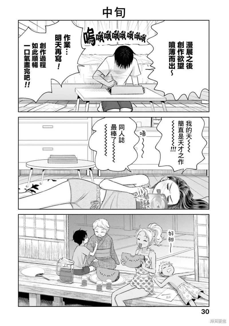 第15话 第14页
