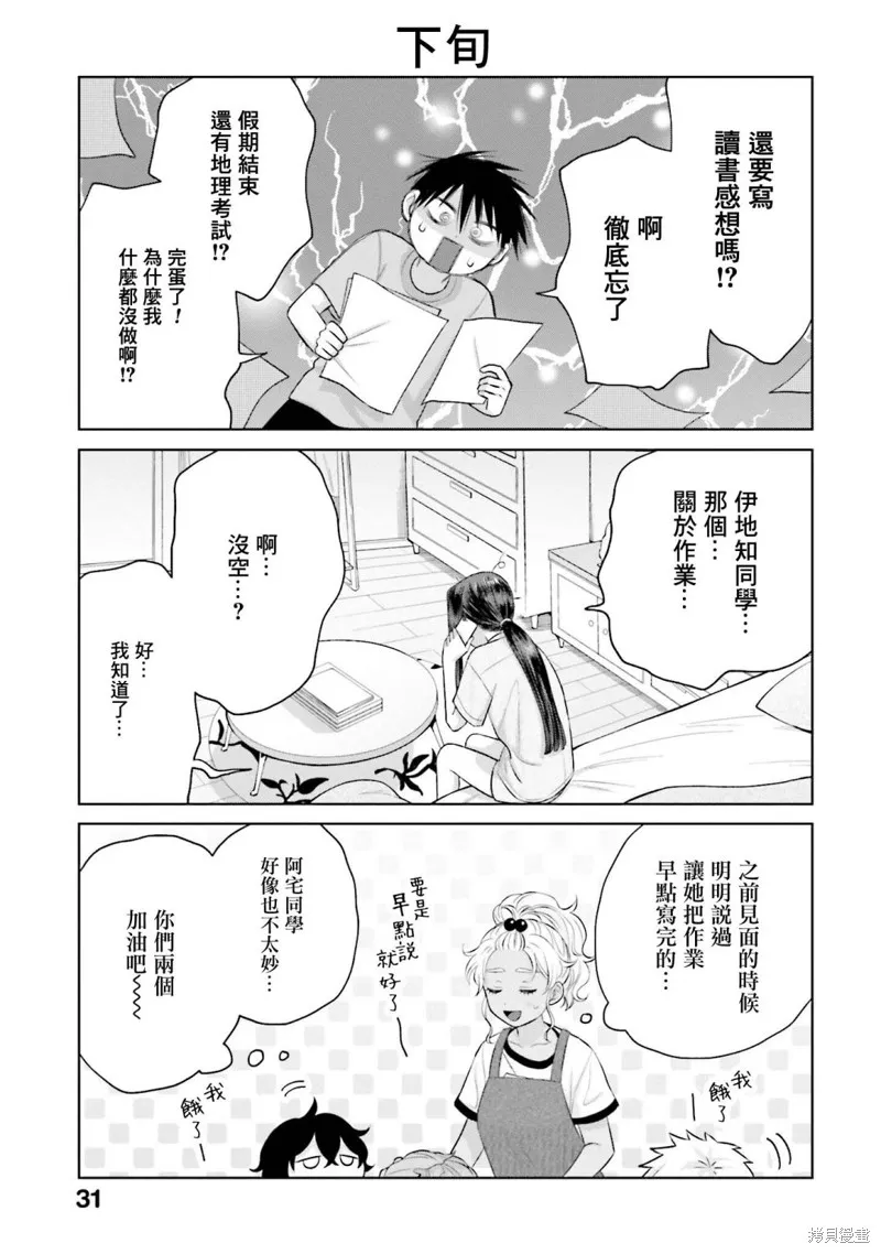 第15话 第15页