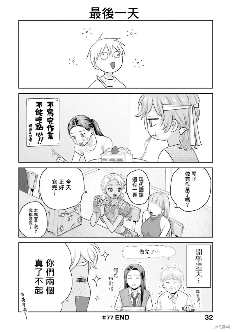 第15话 第16页