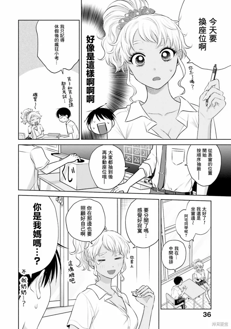 第16话 第2页