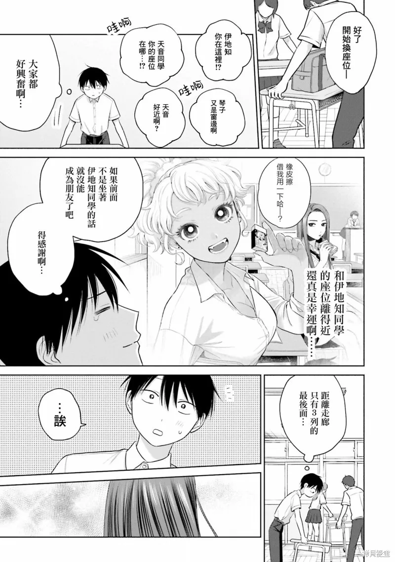 第16话 第3页