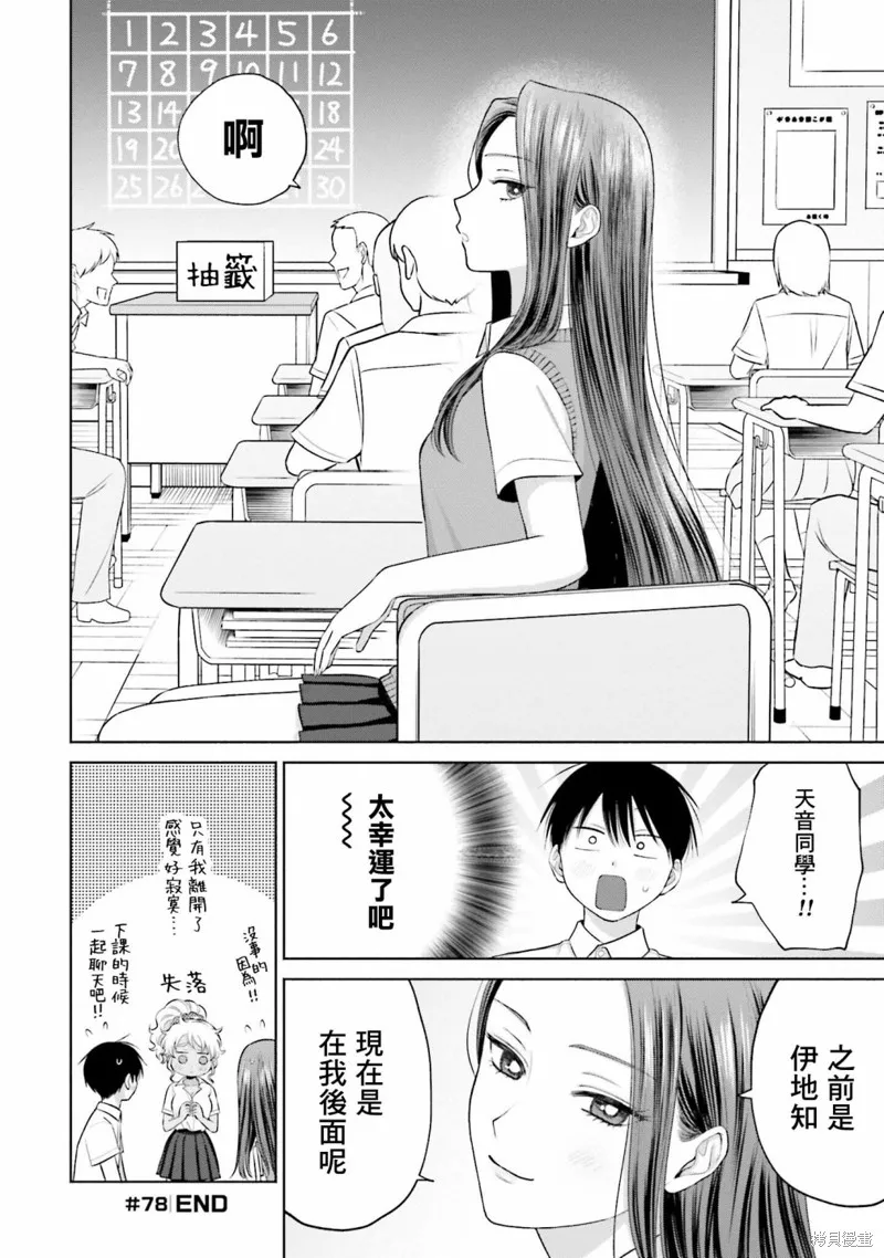第16话 第4页