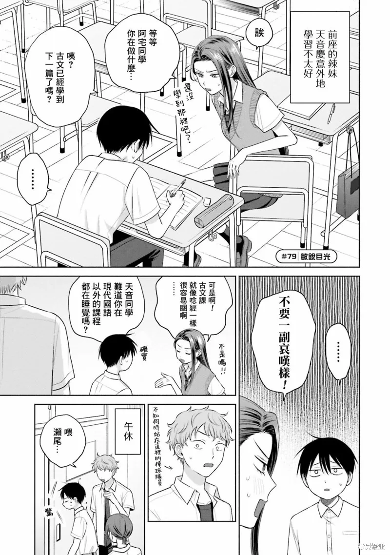 第16话 第5页