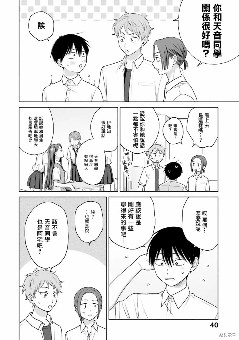 第16话 第6页