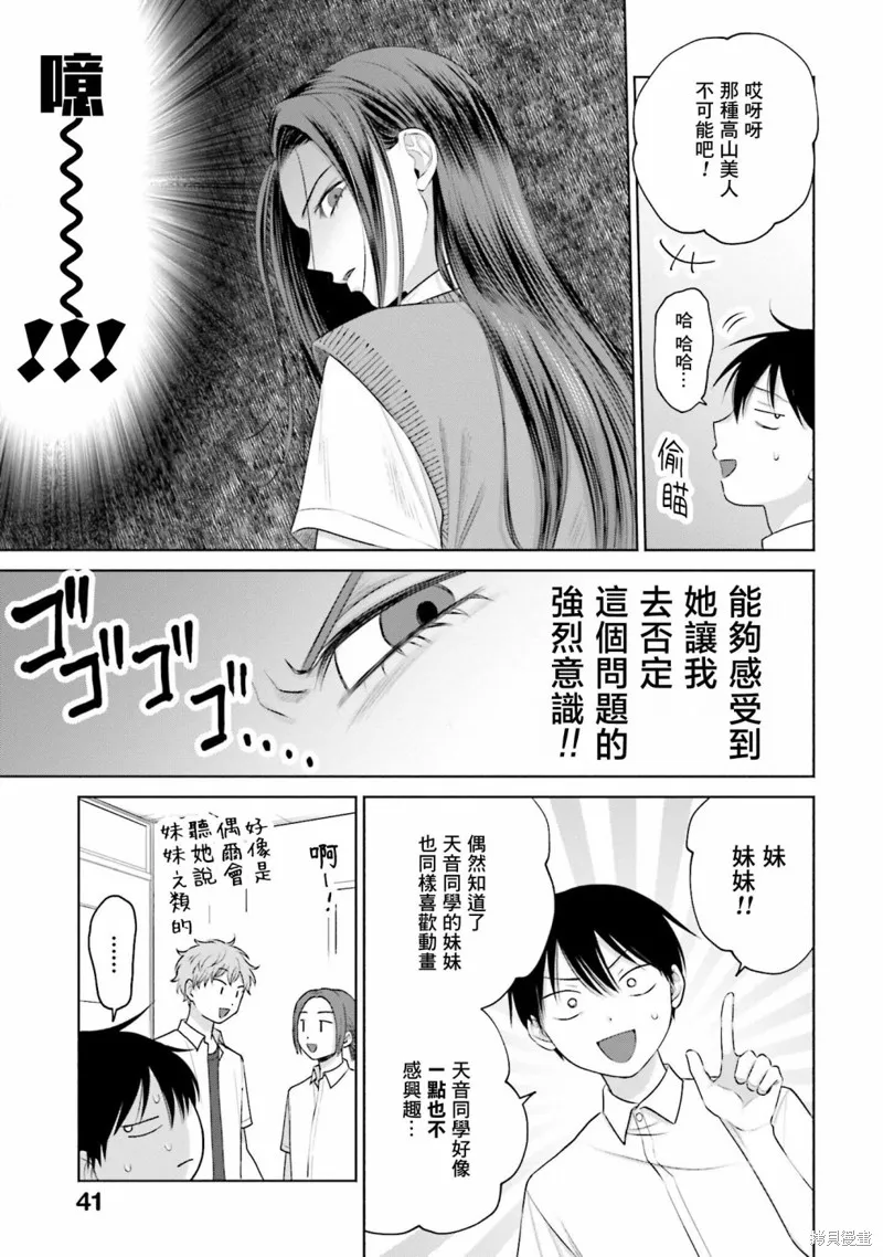 第16话 第7页