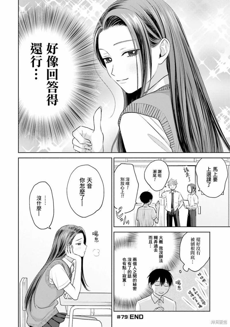 第16话 第8页