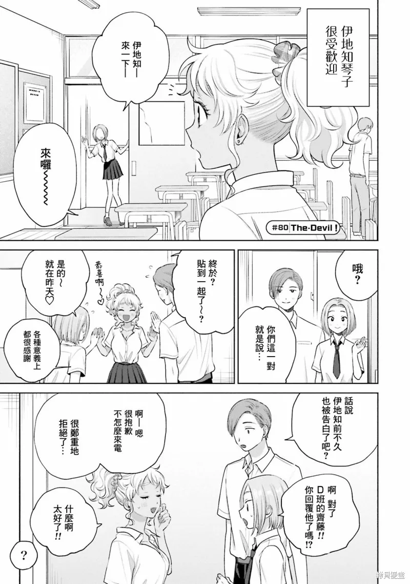 第16话 第9页