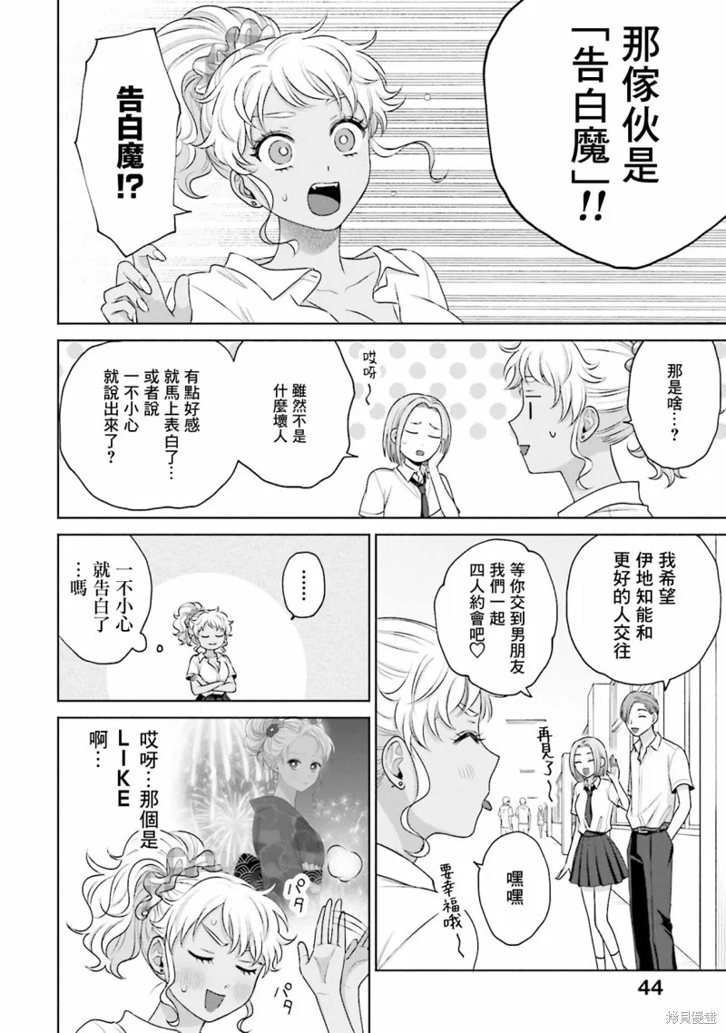 第16话 第10页