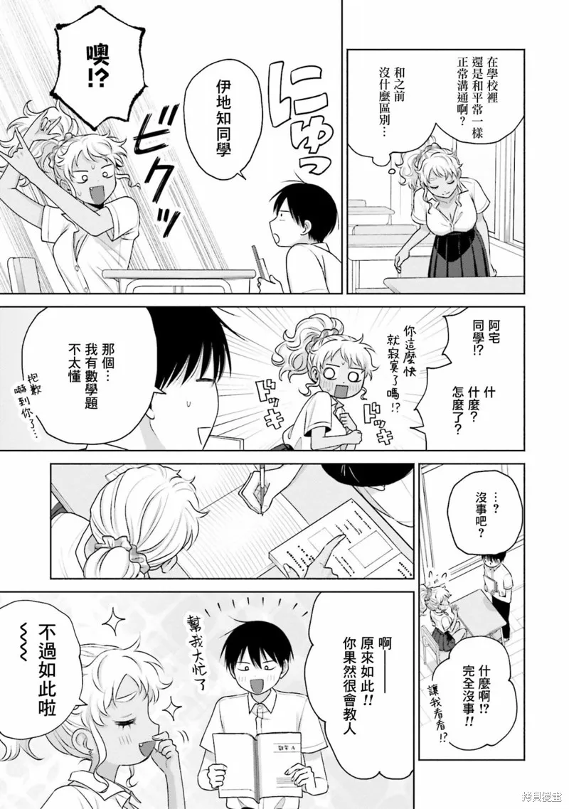 第16话 第11页