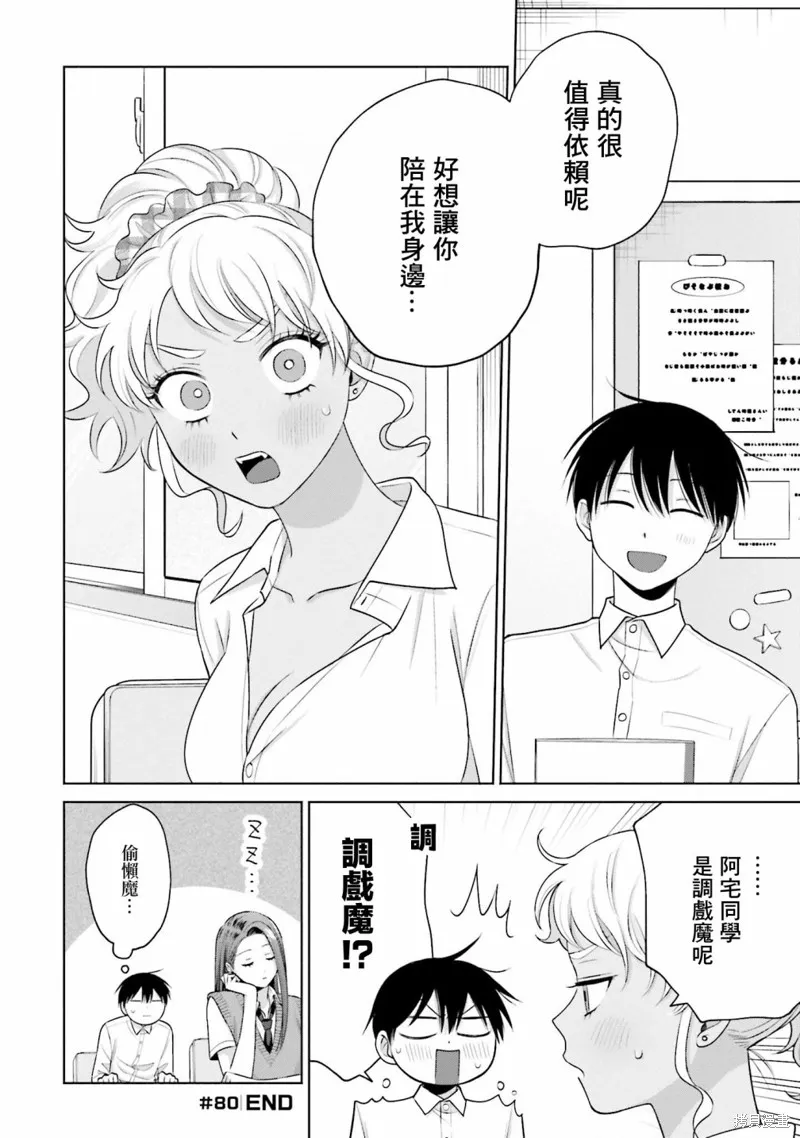 第16话 第12页