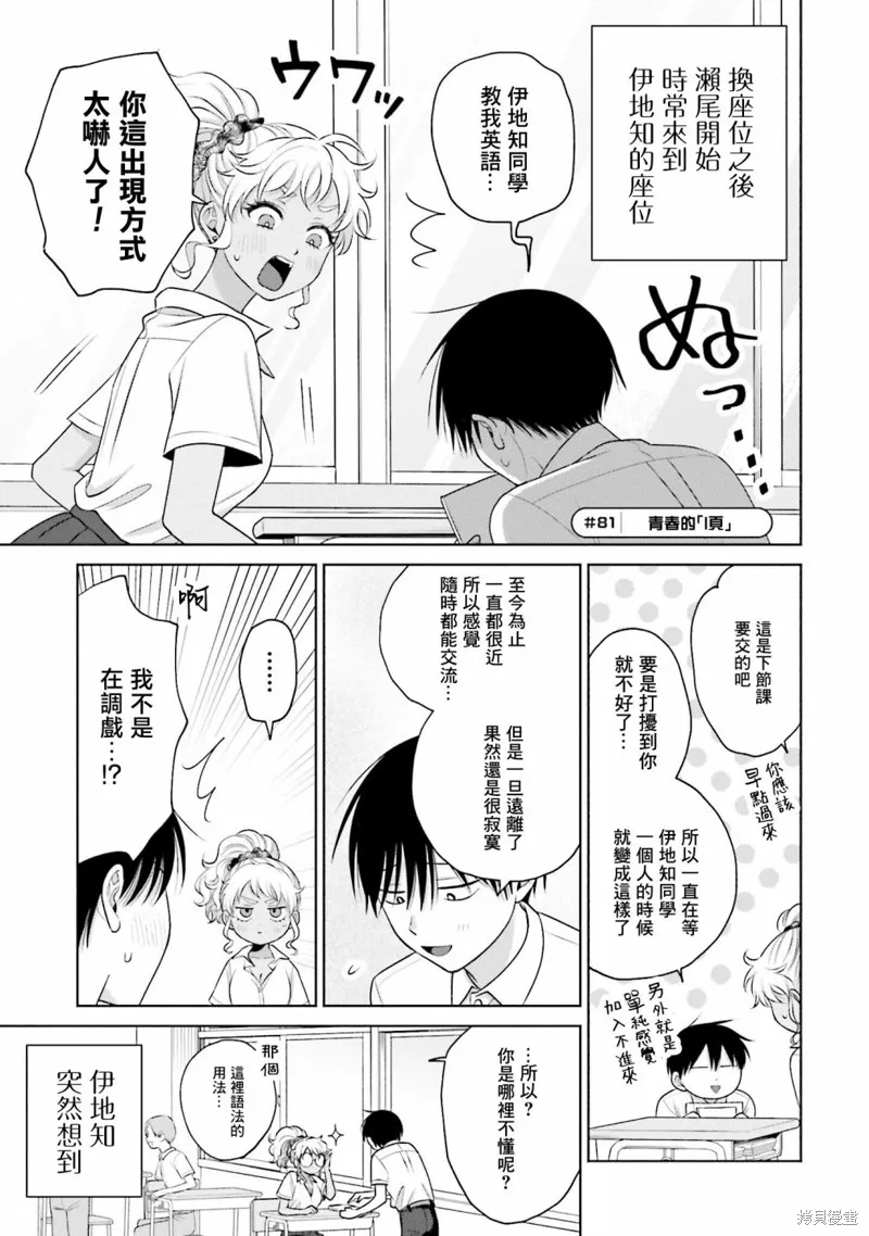 第16话 第13页