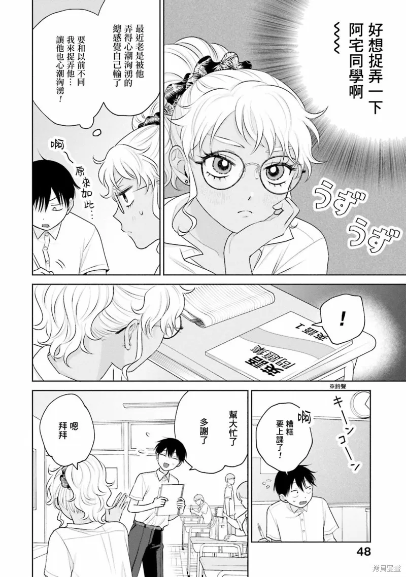 第16话 第14页