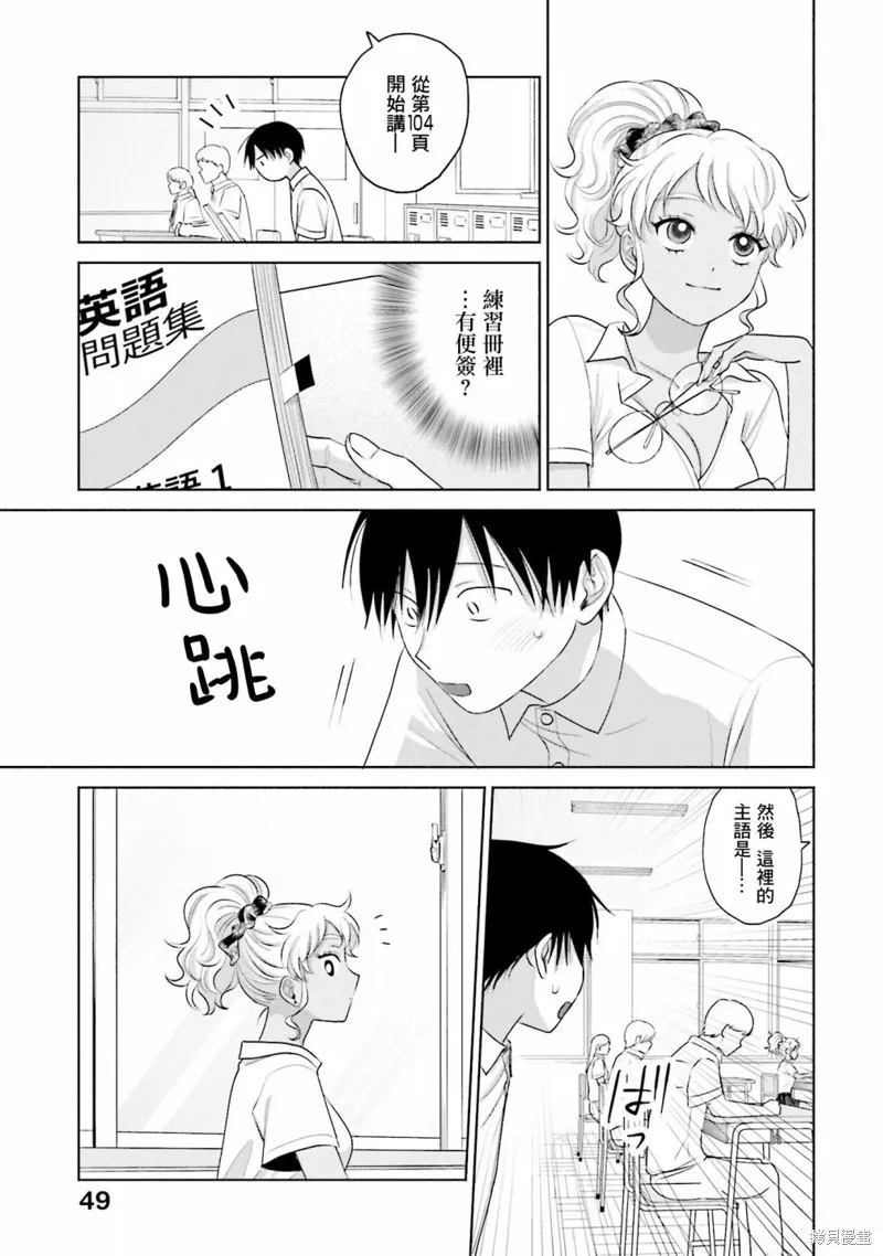 第16话 第15页