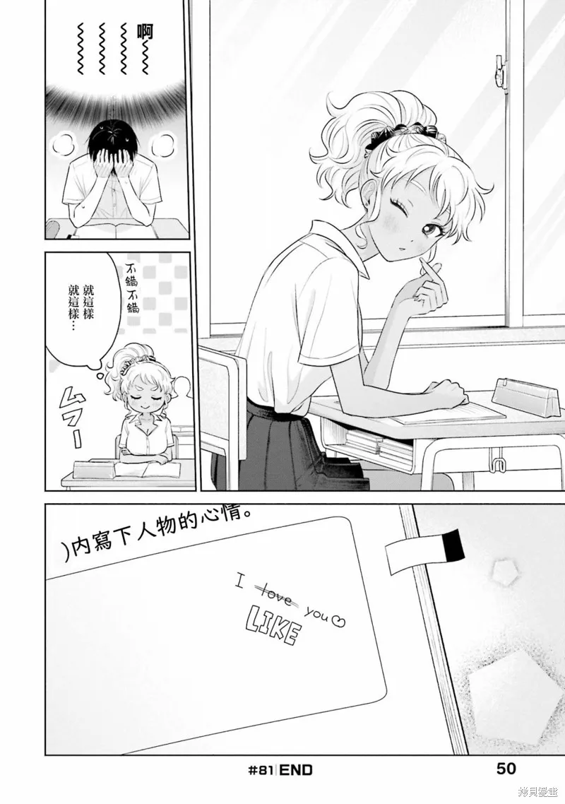 第16话 第16页