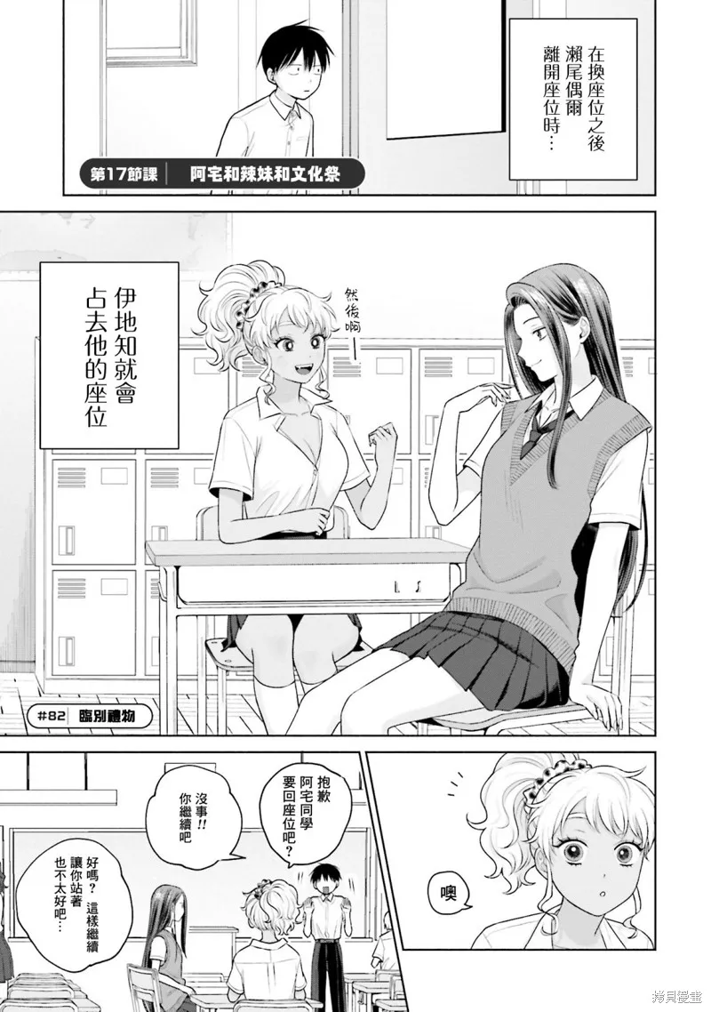 第17话 第1页