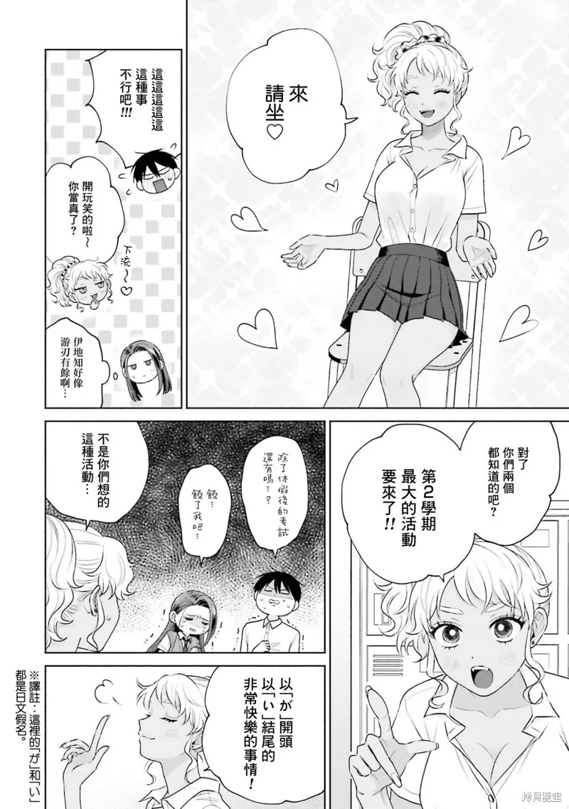 第17话 第2页