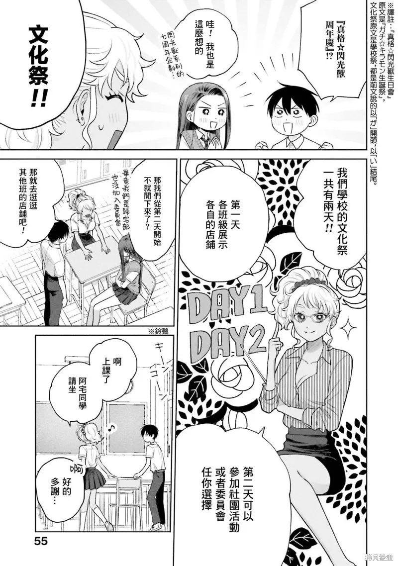 第17话 第3页