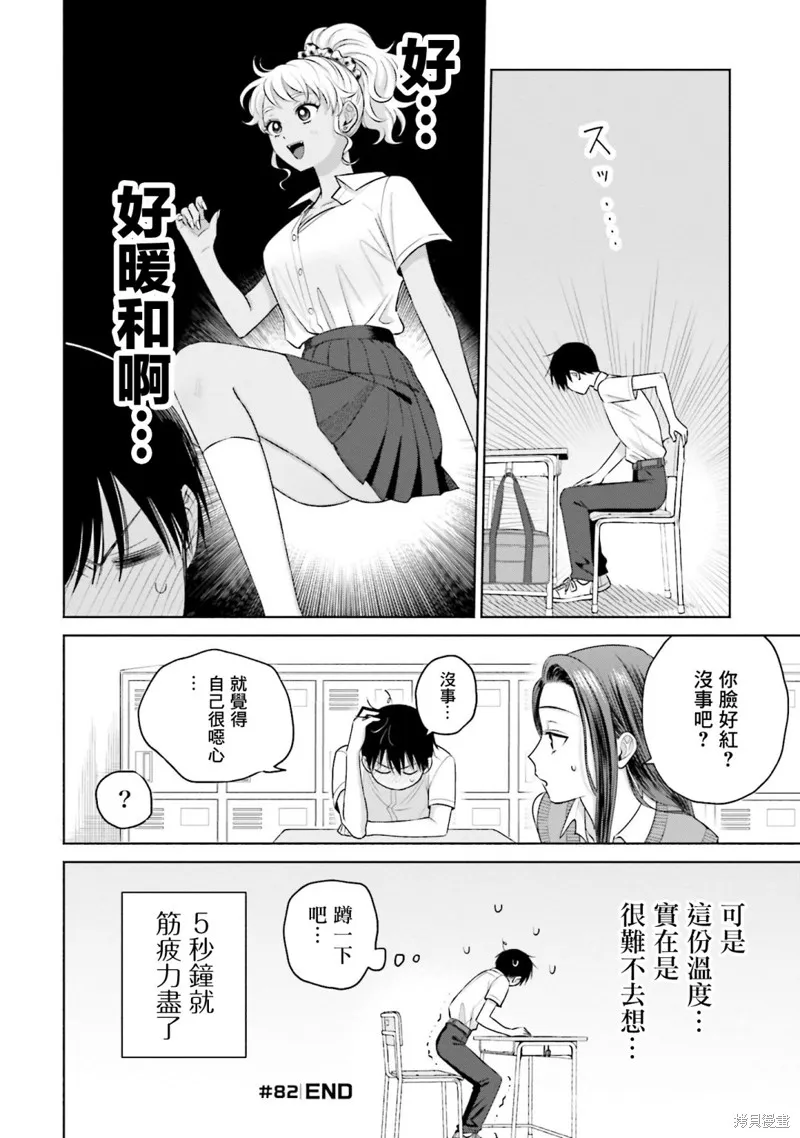 第17话 第4页