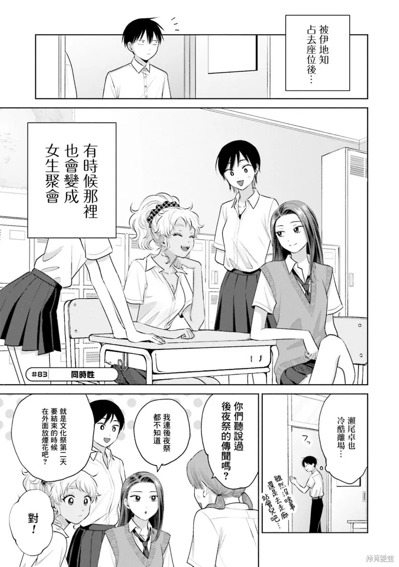 第17话 第5页