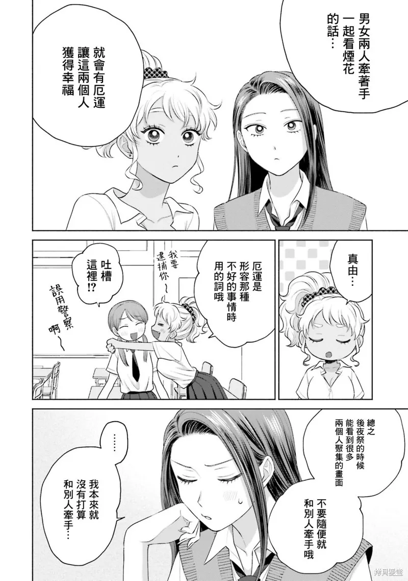 第17话 第6页